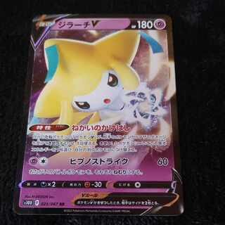 ジラーチV RR 025/067