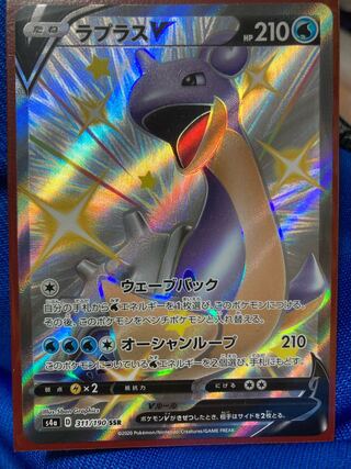 ラプラスV SSR 311/190