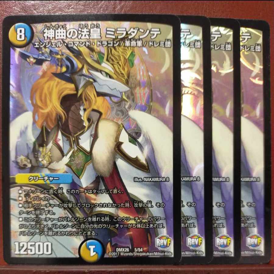 Fst271セット割引　神曲の法皇 ミラダンテ 5/54 1枚