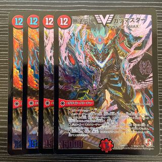 The Legend of Lawlessness: Katsumaster SE (Secret)V2a/(Secret)V2