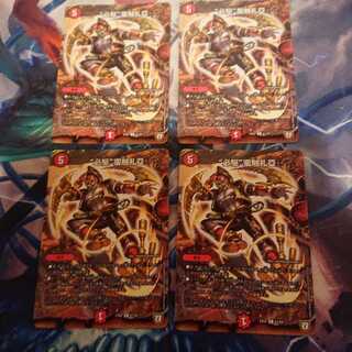 ''必駆''　蛮触礼亞