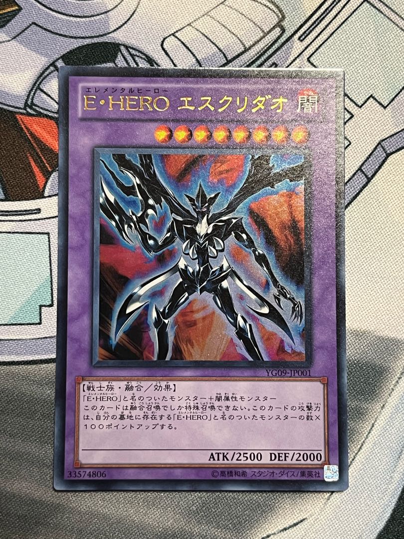 Elemental HERO Escuridao Ultra Rare JP001