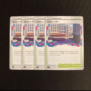 Disappear City U 099/100