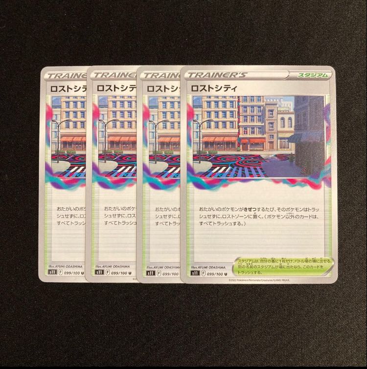 Disappear City U 099/100