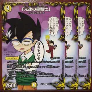 end1419 set discount "star knight of light speed" R-foil colo1/colo10