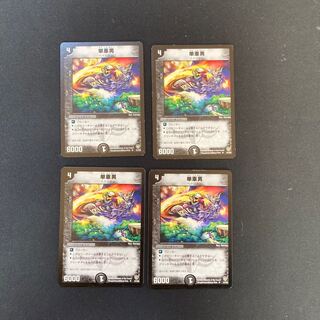 DM Motorcycle Mutant Uncommon, set of 4 3