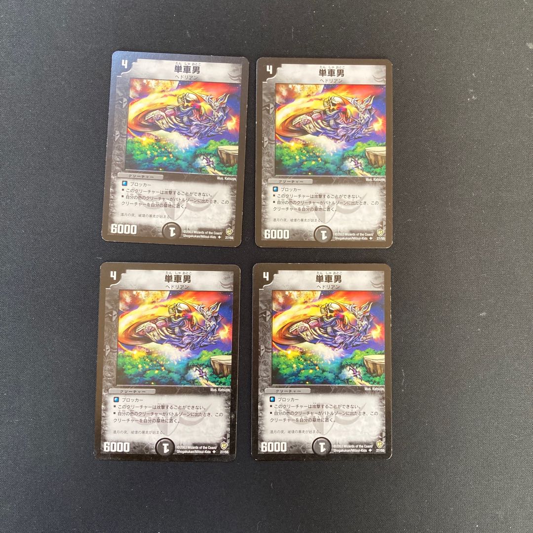 DM Motorcycle Mutant Uncommon, set of 4, 4