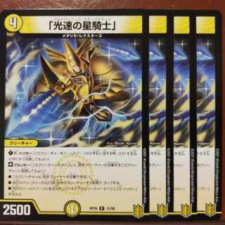 end409.411.1418 set discount "star knight of light speed" R 13/95