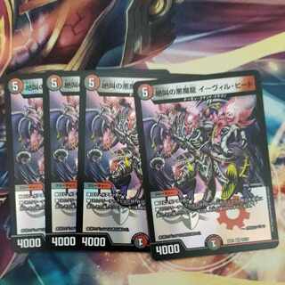 Screaming Darkness Demon Dragon Evil Heat VR 22/27