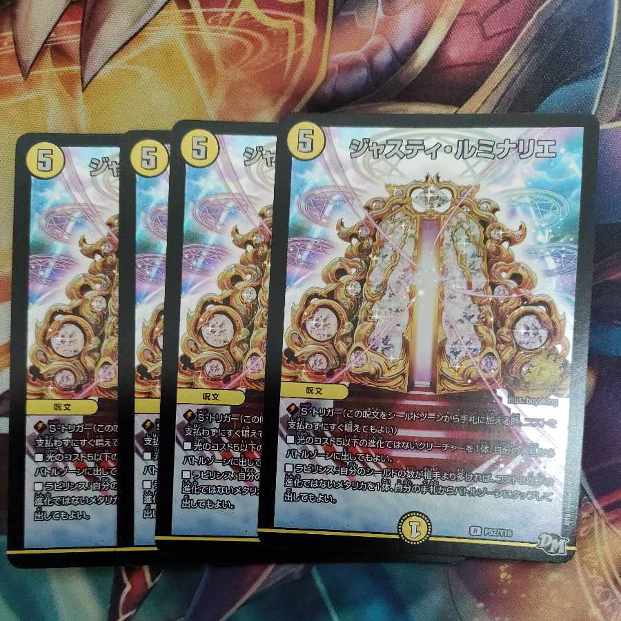 Justy Luminaries R-foil P52/Y16