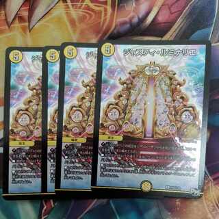 Justy Luminaries R-foil P52/Y16