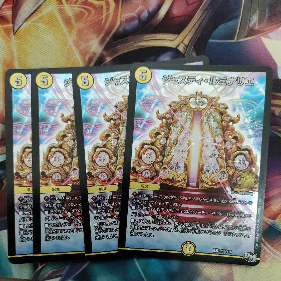 Justy Luminaries R-foil P52/Y16