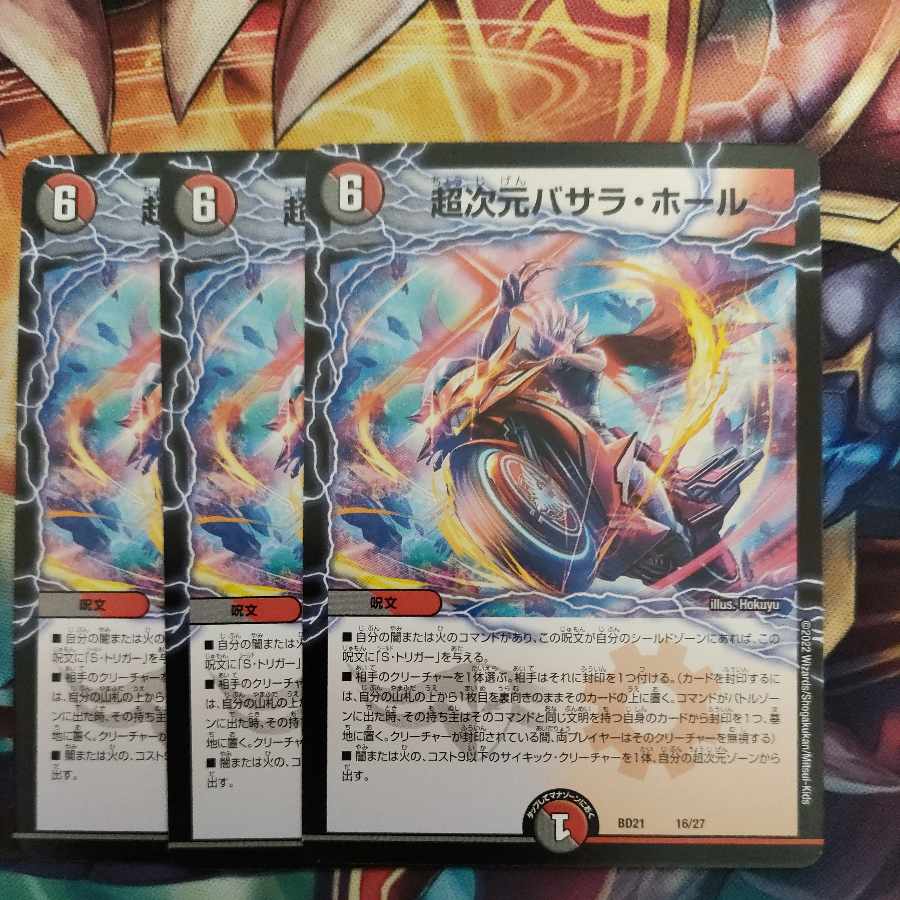 Psychic dimension Basara Hall 16/27