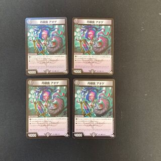 DM Tan'nyan Doctor Aoge, Uncommon, set of 4 (1)