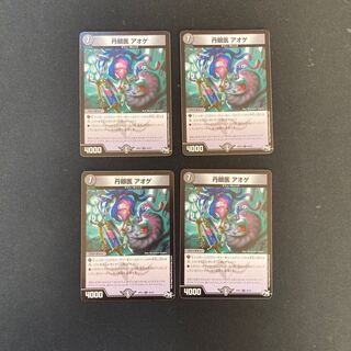 DM Tan'nyan Doctor Aoge, Uncommon, set of 4 (2)