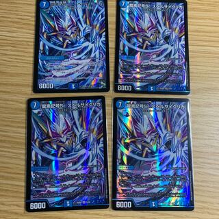 スペルサイクリカ4枚セット