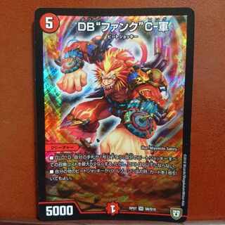 old1271 set discount DB "Funk" C-Army SR S8/S10