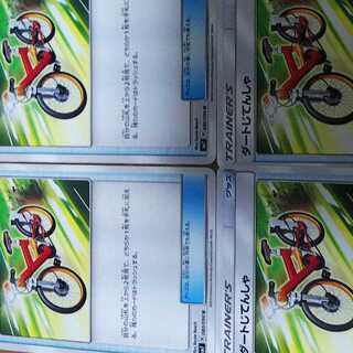 ダートじてんしゃ 4枚