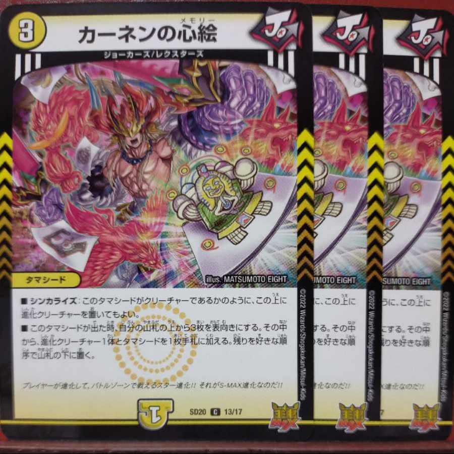 kms87 set discount kahnen's heart painting c 50/76