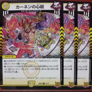 kms87 set discount kahnen's heart painting c 50/76