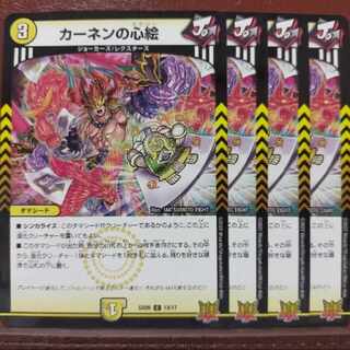 shiu san exclusive kms89 set discount kernen's heart painting c 50/76