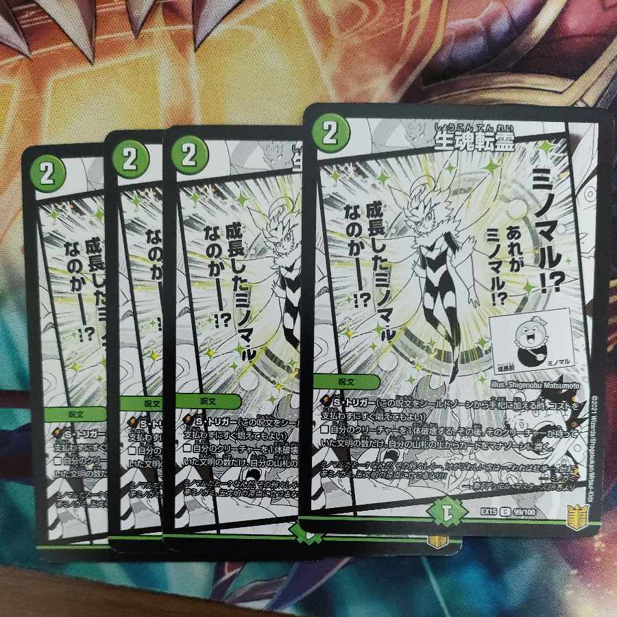 Life Soul Transfer C 99/100