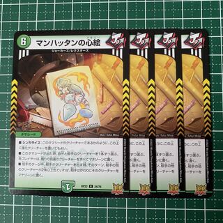 Manhattan mind painting R 24/76 4 sheets