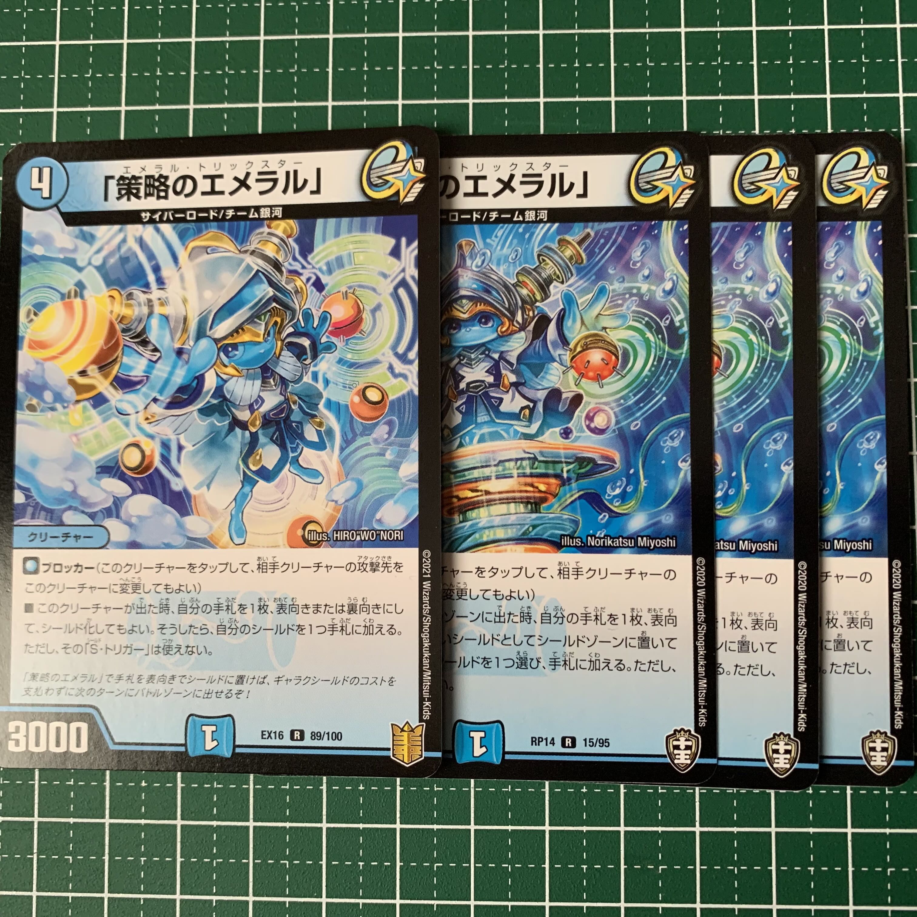 Emeral of Outmaneuver, R 89/100, 4 copies.