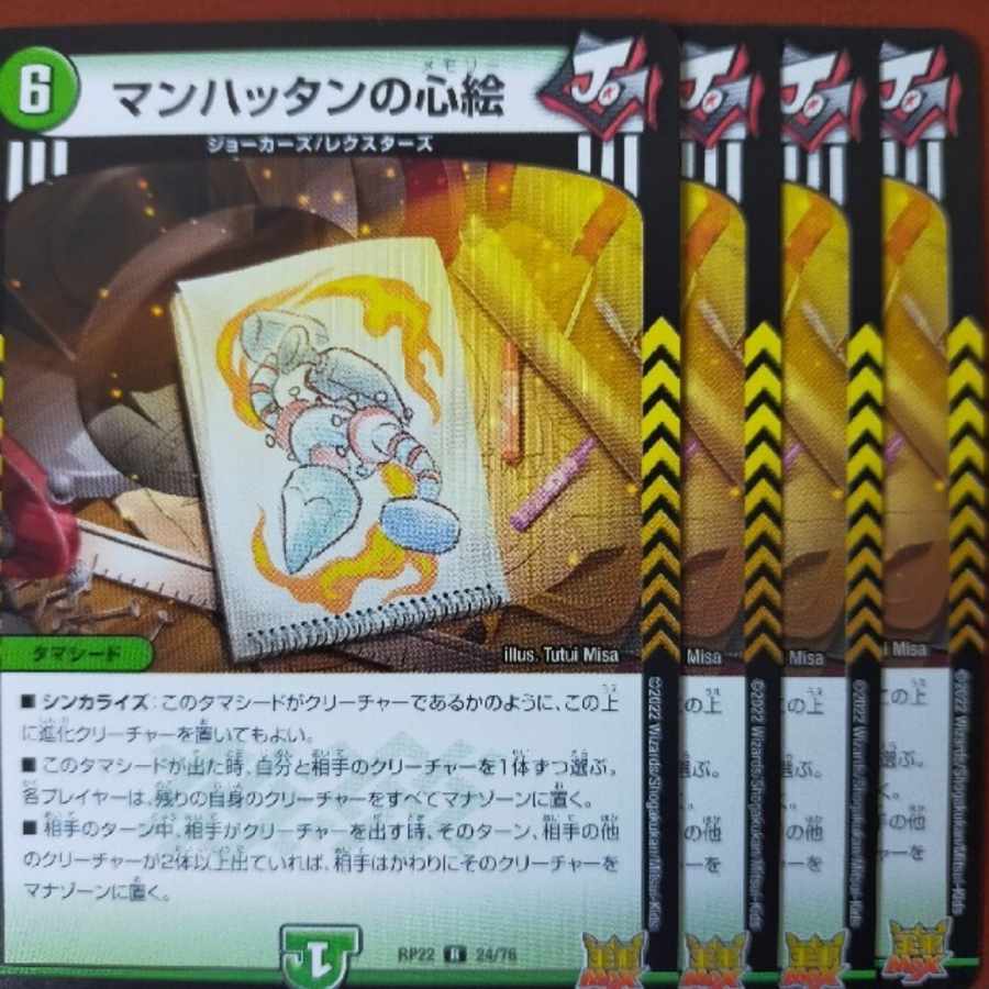 CRY684-685 Set Discount Manhattan Heart Painting R 24/76