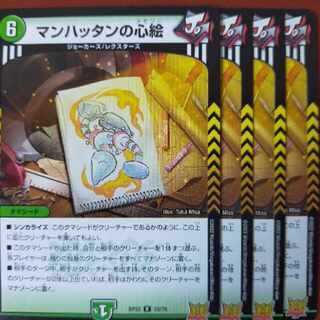 CRY684-685 Set Discount Manhattan Heart Painting R 24/76