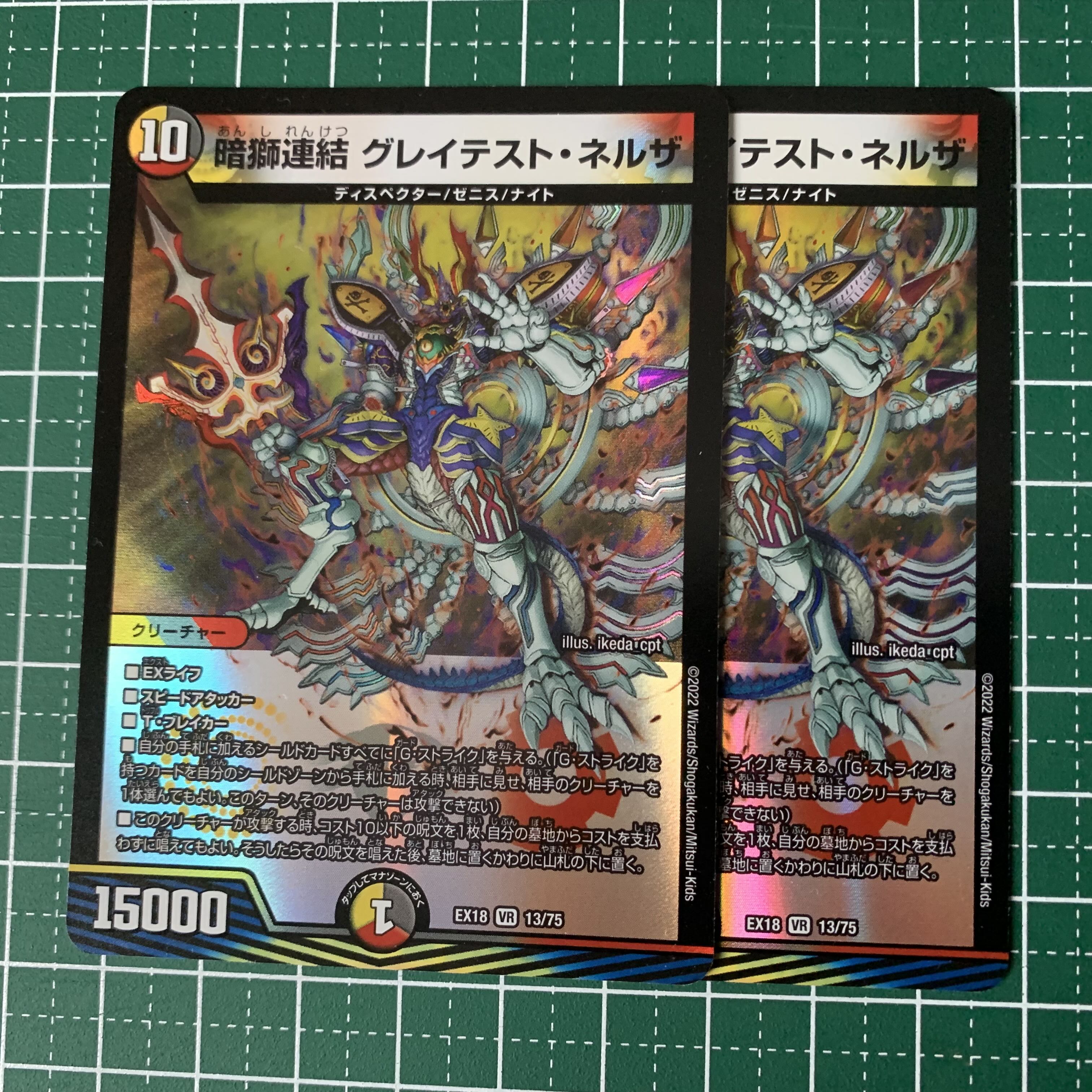 Dark Lion Consolidated Greatest Nerza VR 13/75 2 sheets