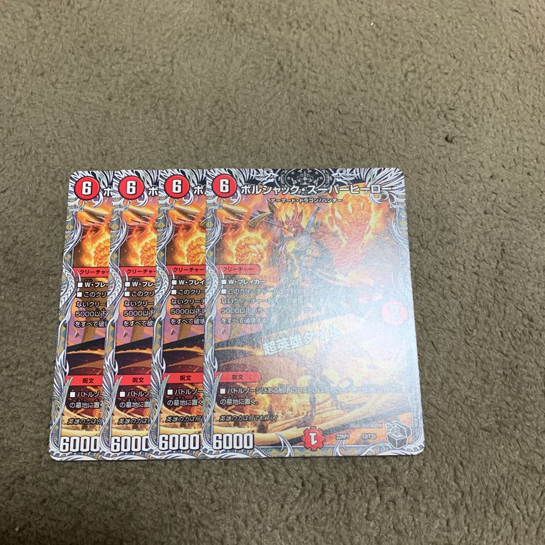 Borshak Super Hero｜Psychic Hero Time (Black Treasure) T3/T20