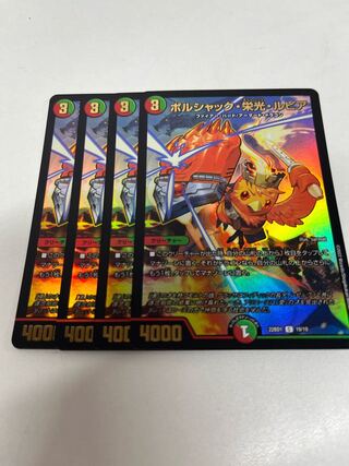 Borshak, Glory, and Lupia 4-piece set