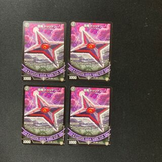 DM Fallen Demon Duriken, rare, set of 4 (2) 4枚