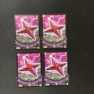 DM Fallen Demon Duriken, rare, set of 4 (3) 4枚
