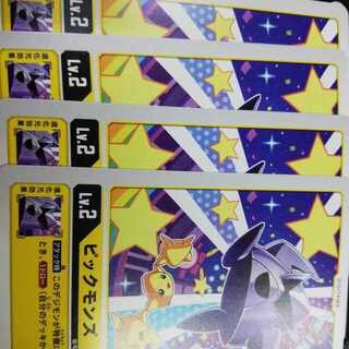 プロモ　ピックモンズ　４枚セット　デジモンカードゲーム　テイマーバトルパック15