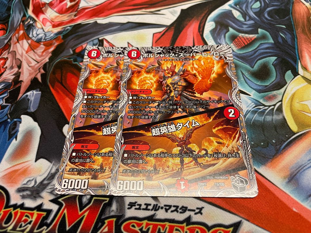 Psychic Hero Time 9/14