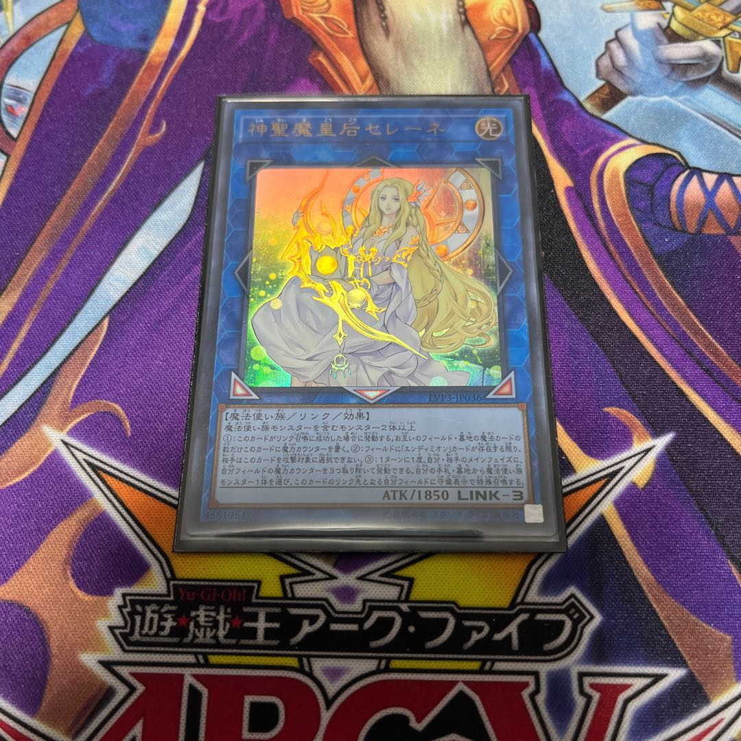 Selene, Queen of the Master Magicians Ultra Rare JP036