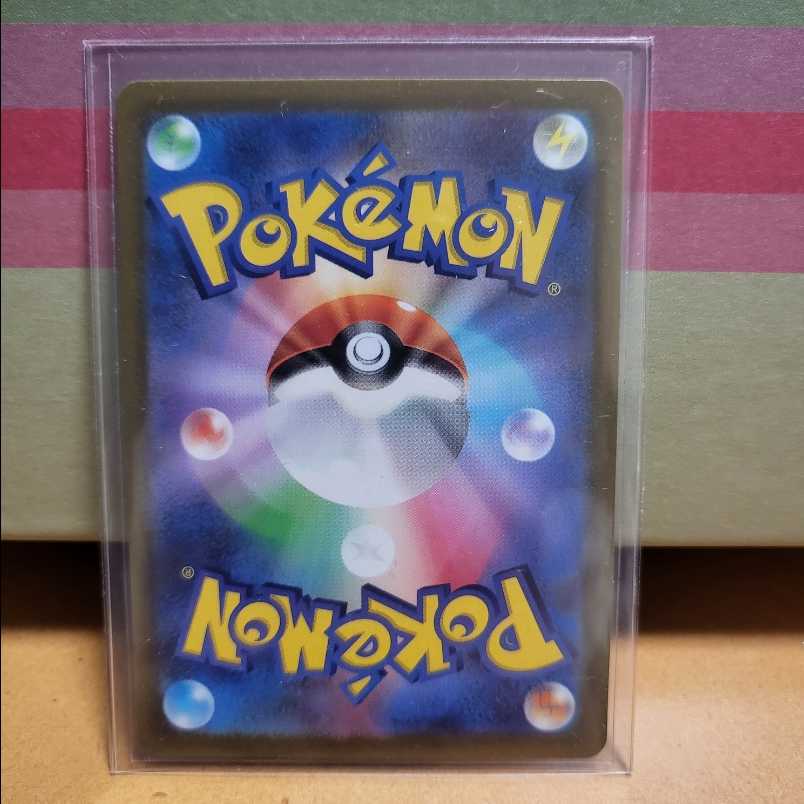 Cynthia's Highness SAR 239/172 VSTAR Universe