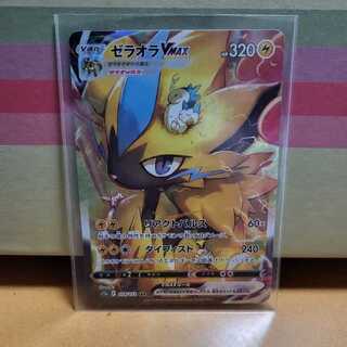 ZeraoraVMAX SAR 219/172 VSTAR Universe