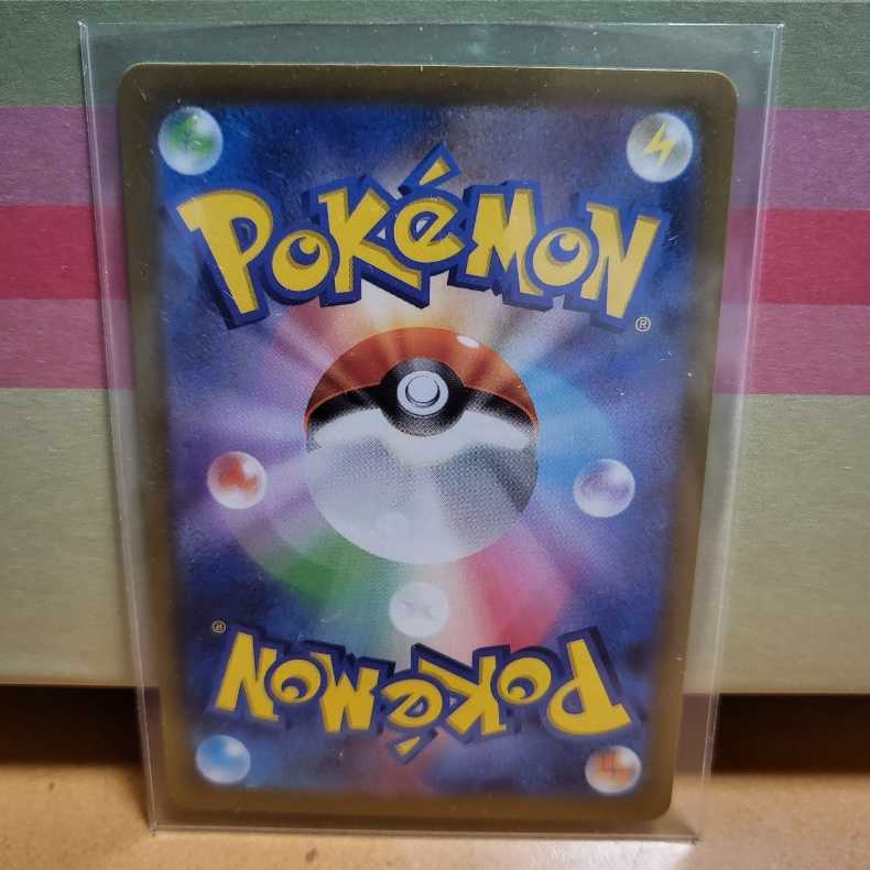 ZeraoraVMAX SAR 219/172 VSTAR Universe