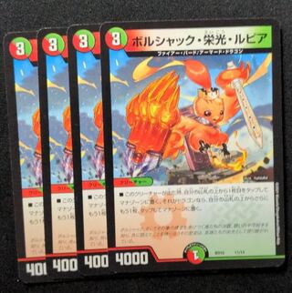 Bolshak Glory Rupiah