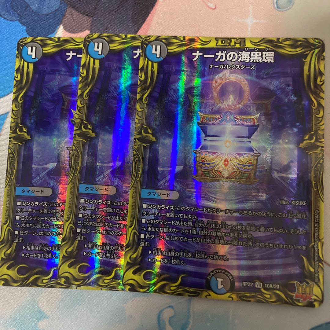 Umi Black Ring of Serpentine Princess (20th Rare Spec) VR 10A/20