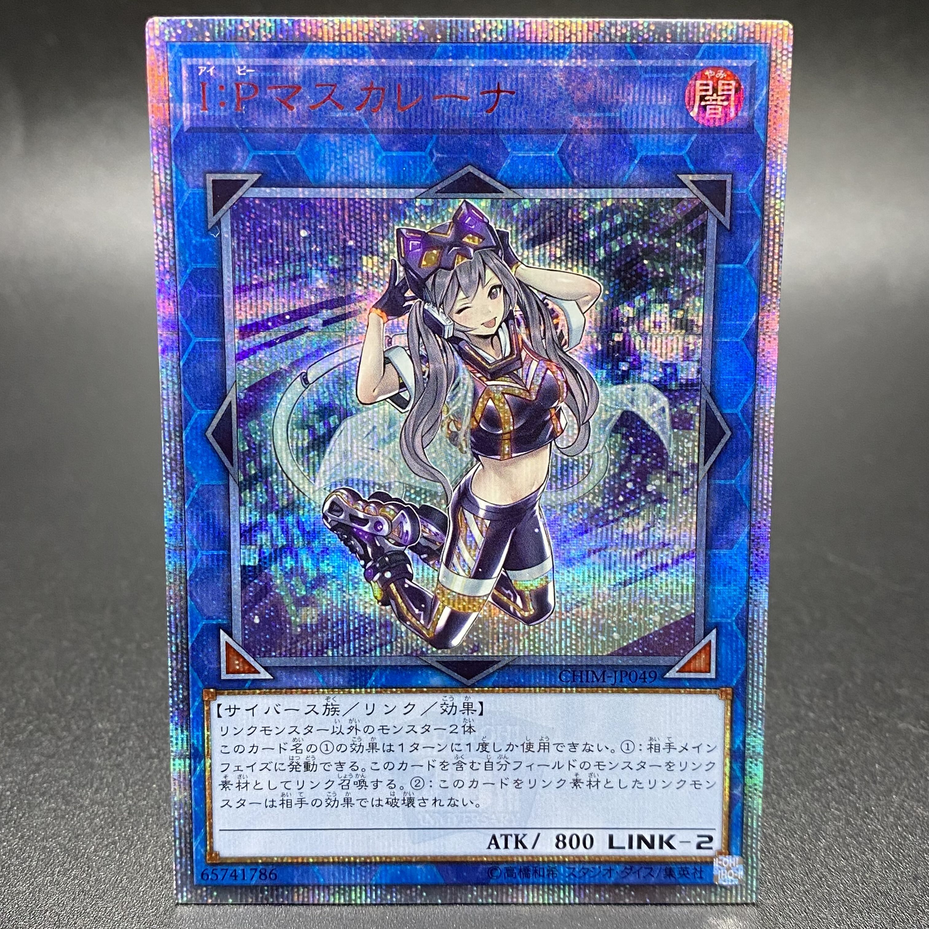 I:P Masquerena 20th Secret Rare CHIM-JP049