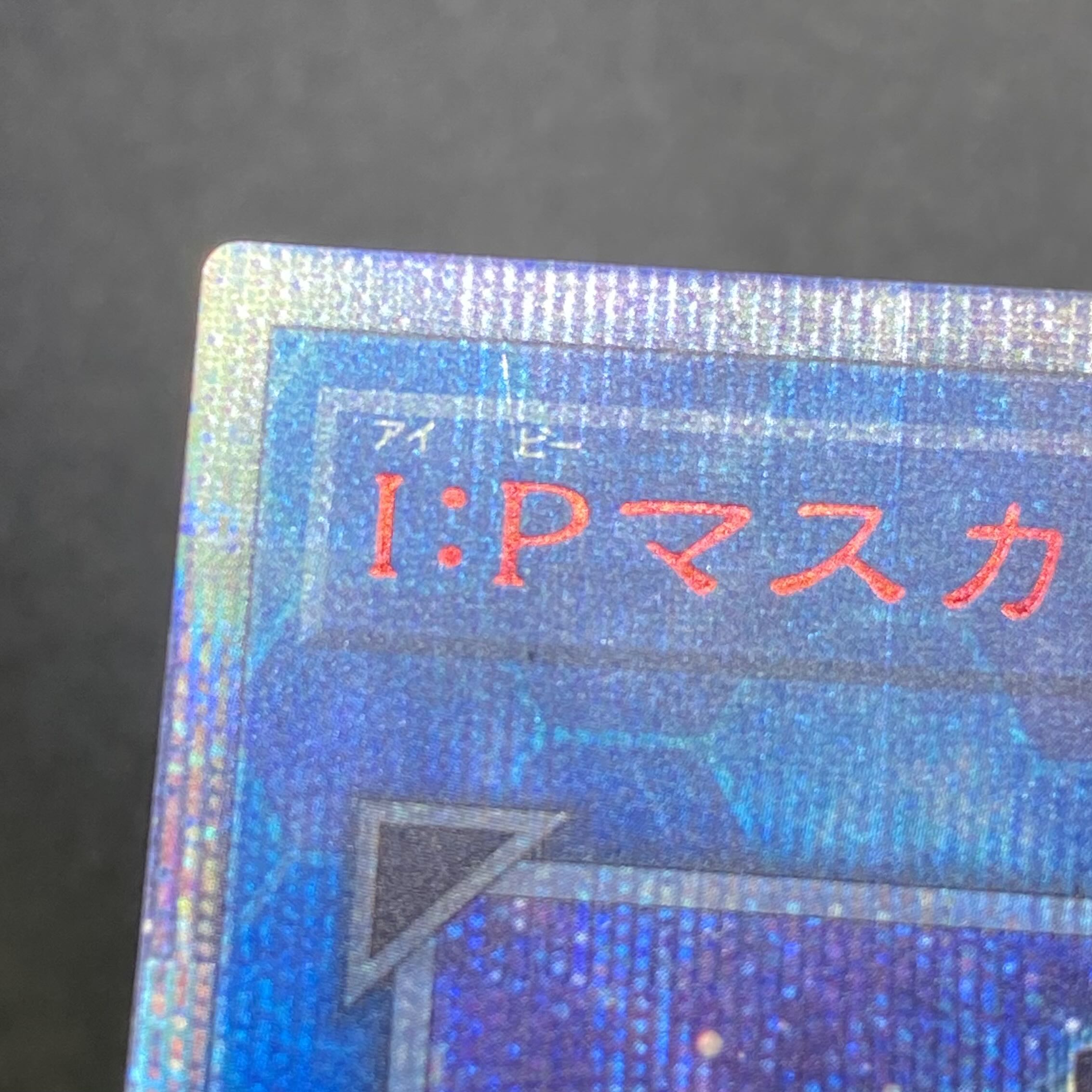 I:P Masquerena 20th Secret Rare CHIM-JP049
