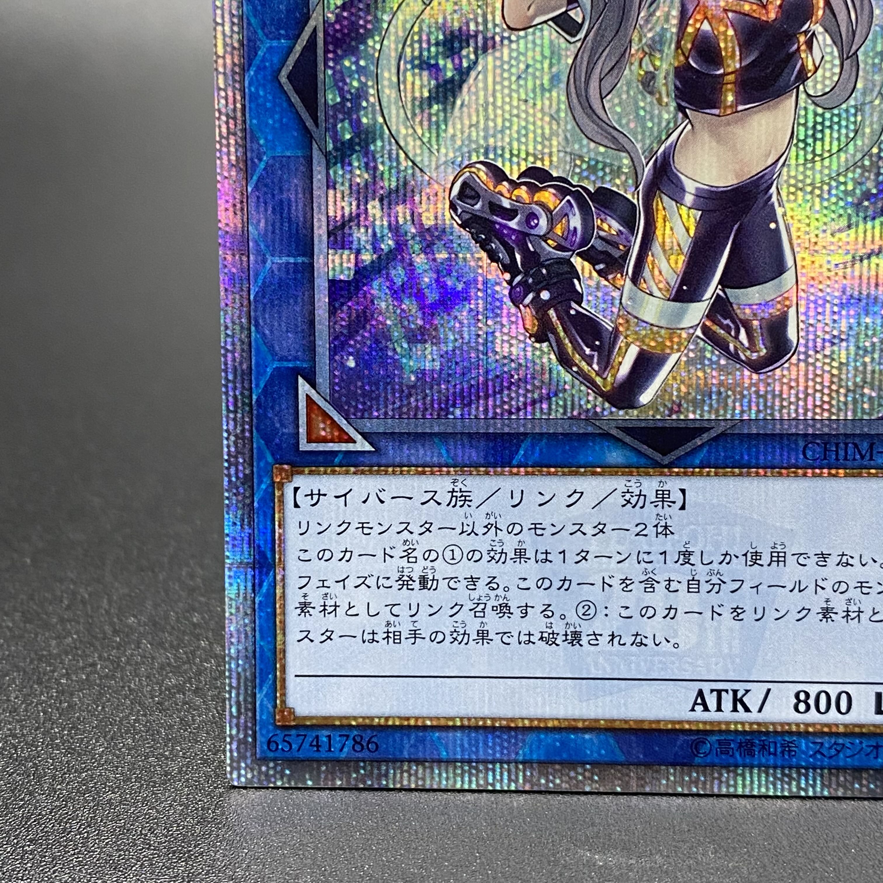 I:P Masquerena 20th Secret Rare CHIM-JP049