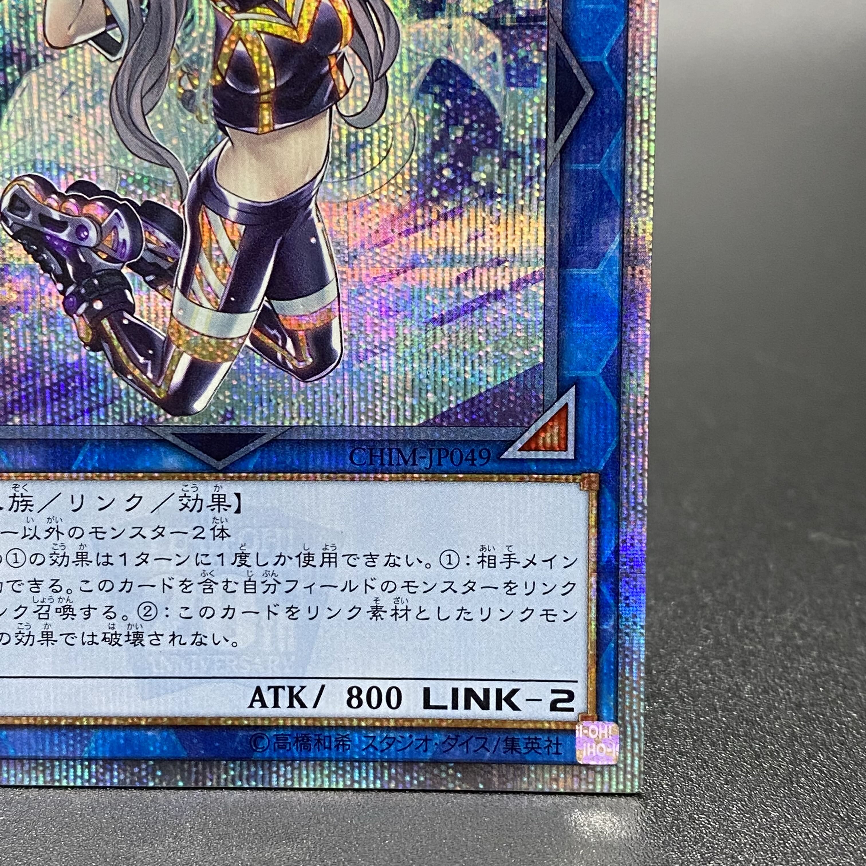 I:P Masquerena 20th Secret Rare CHIM-JP049