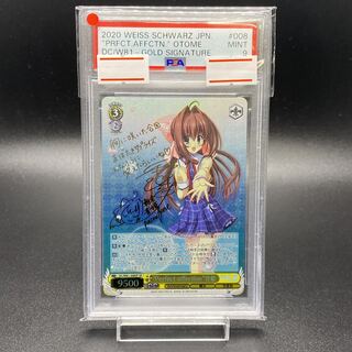 PSA9 Perfect affection OTOHIME SP (signed) DC/W81-008SP