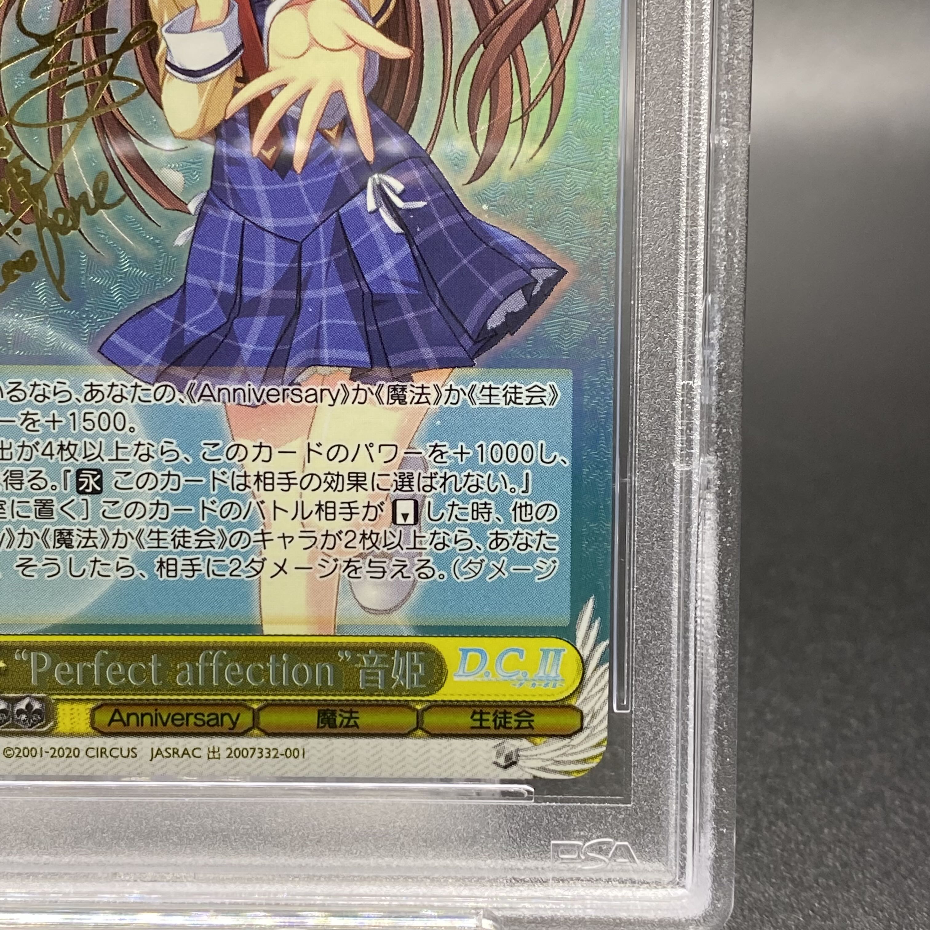PSA9 Perfect affection OTOHIME SP (signed) DC/W81-008SP
