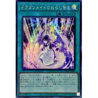 〔状態A-〕☆アジア☆ドラゴンメイドのお召し替え【シークレット】{アジアS...